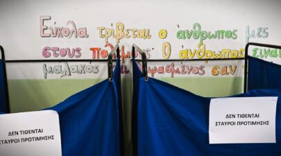 Δημοσκόπηση