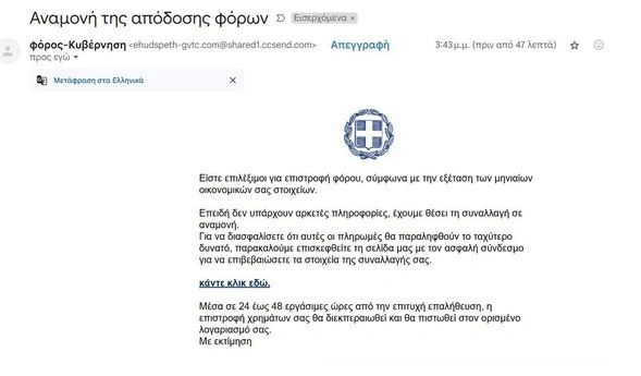 email pagida
