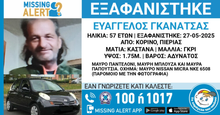 exafanisi pieria