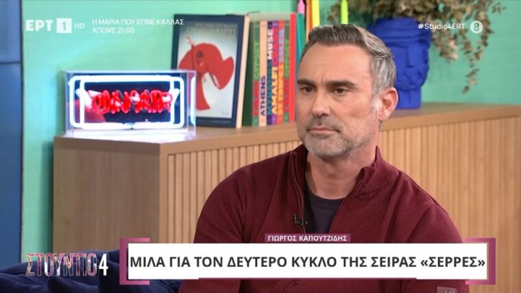 kapoytzidis