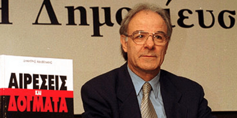 Πένθος στα Χανιά: Έφυγε από τη ζωή ο Χανιώτης δημοσιογράφος και λογοτέχνης Δημήτρης Χαλιβελάκης