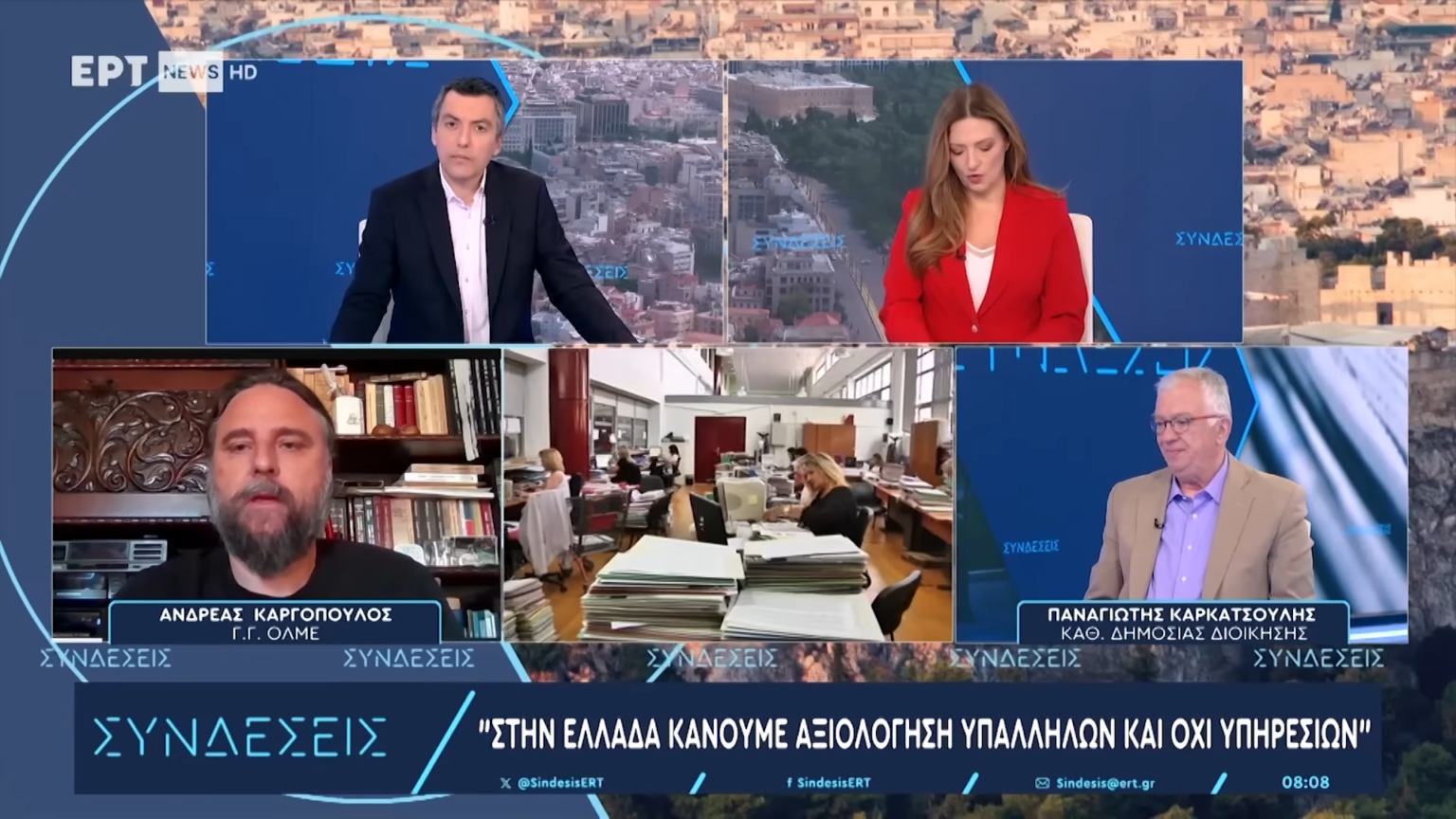 Ανδρ. Καργόπουλος Πλήρης αποδόμηση της δήθεν αξιολόγησης της κυβέρνησης 0 2 screenshot
