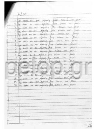 Στιγμιότυπο οθόνης 2025 05 05 162527