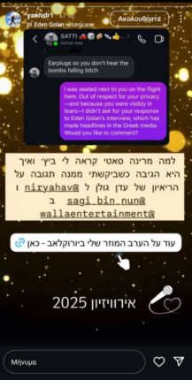 Στιγμιότυπο οθόνης 2025 05 13 113201