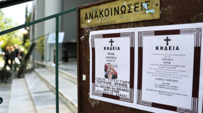 Λάρισα