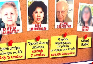 ελληνικο