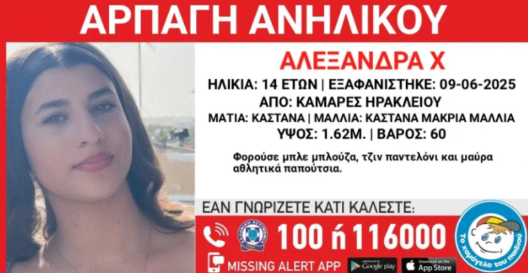 Καταγραφή 11