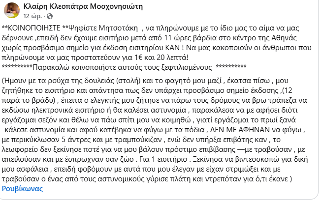 Καταγραφή 25
