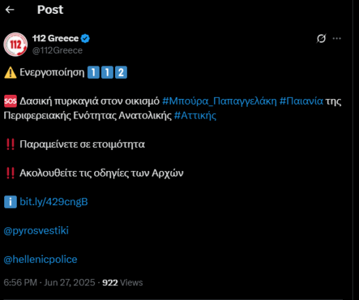Καταγραφή 33