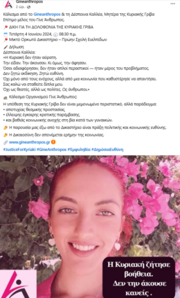 Στιγμιότυπο οθόνης 2025 06 02 180405