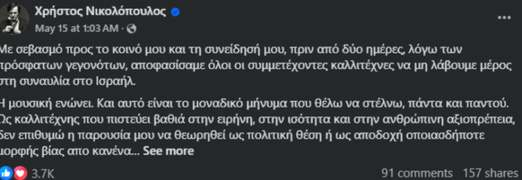 Στιγμιότυπο οθόνης 2025 06 03 141339
