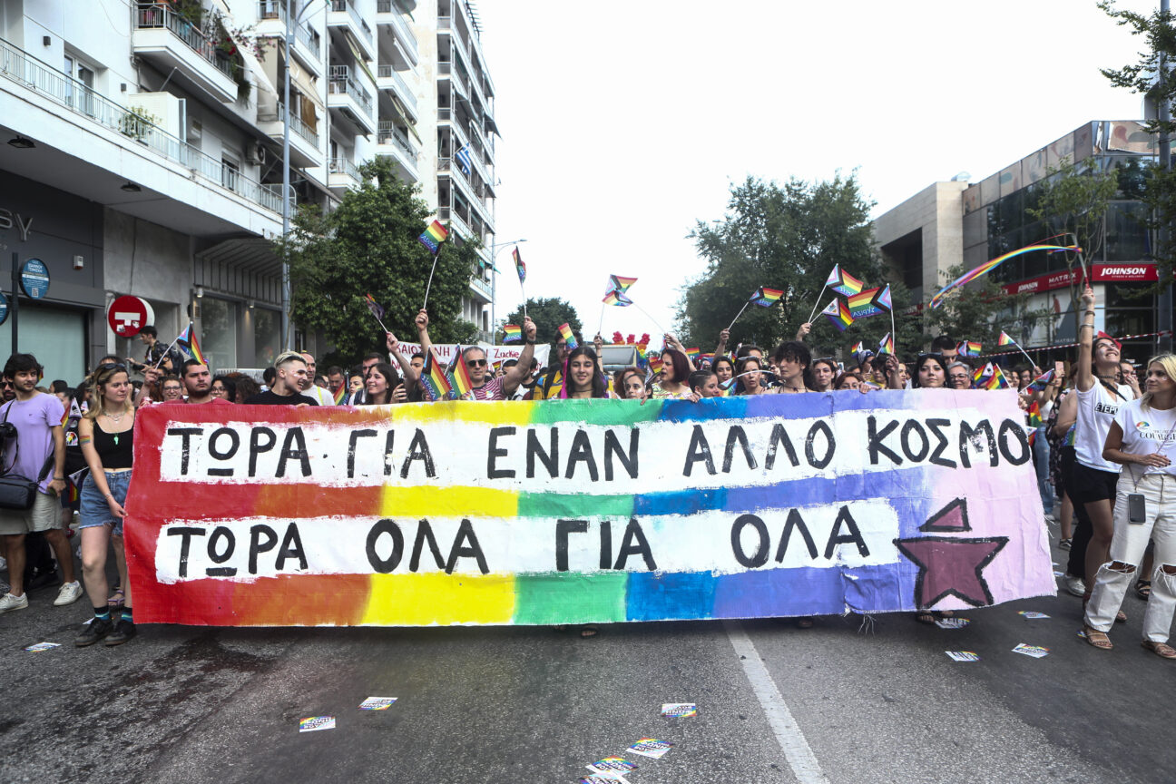 Thessaloniki Pride