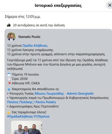 anartisi fb 1