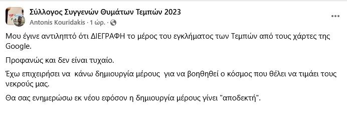 anartisi fb 0 1