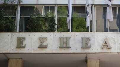 ΕΣΗΕΑ