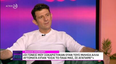oikonomou