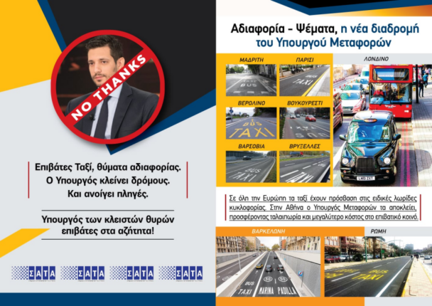 sata taxi00