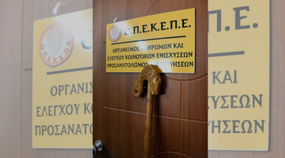 ΟΠΕΚΕΠΕ Τσο