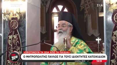 ιερεας
