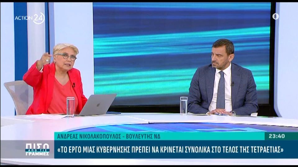 Φωτογραφία για: Ένταση ανάμεσα σε Καλογεροπούλου και βουλευτή της ΝΔ: «Έχουμε σκάνδαλο με ΑΦΜ που πήρε 19 εκ. και μιλάμε για εκσυγχρονιστικό κράτος;» 1 profile player 960x540 3