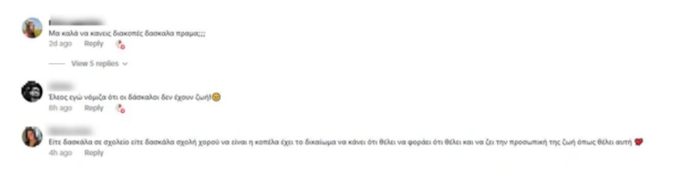 Στιγμιότυπο οθόνης 2025 07 04 145757