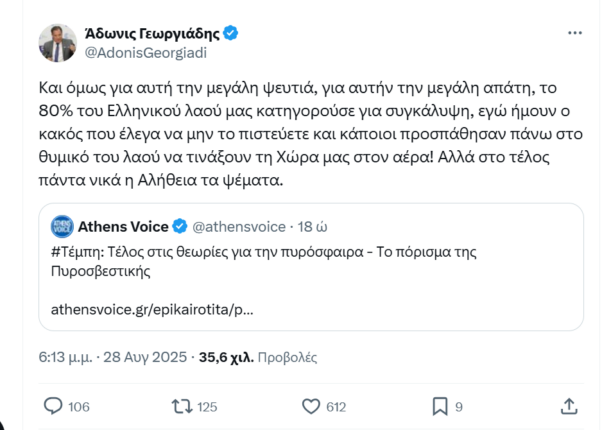 Καταγραφή 44