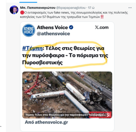 Καταγραφή 47