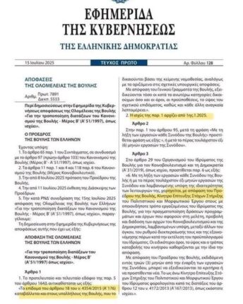 υπαλληλοι βουλης