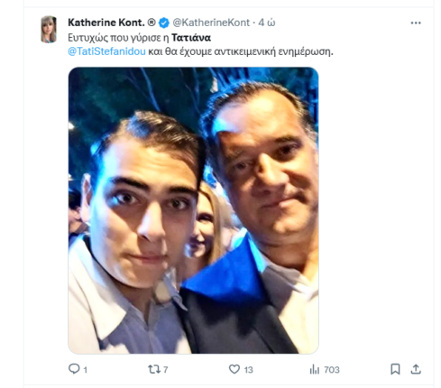 Φωτογραφία για: Ο «τυχαίος» νεαρός που μίλησε στη Στεφανίδου, αποδείχτηκε τελικά ακραίος οπαδός της ΝΔ 5 τατ