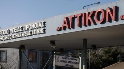 nosokomeio attikon