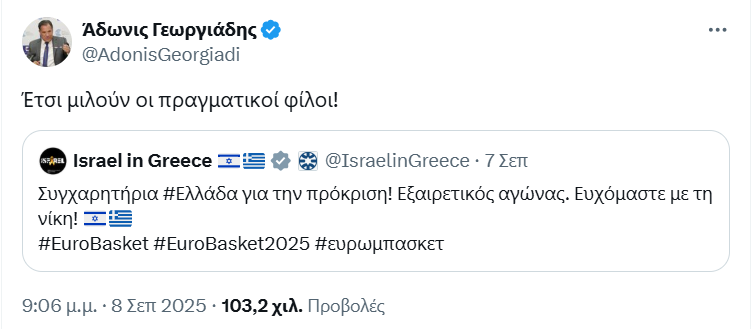 Στιγμιότυπο οθόνης 2025 09 09 161327