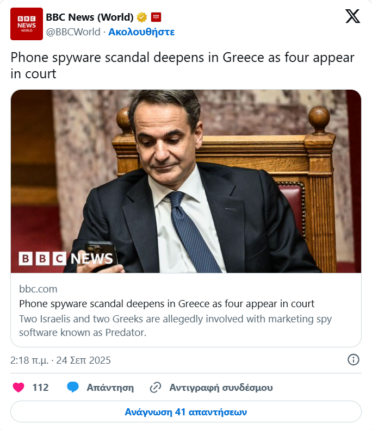 Στιγμιότυπο οθόνης 2025 09 24 155623