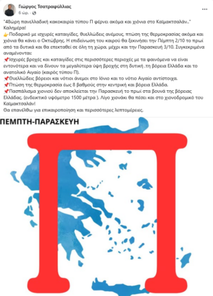Στιγμιότυπο οθόνης 2025 09 30 155539