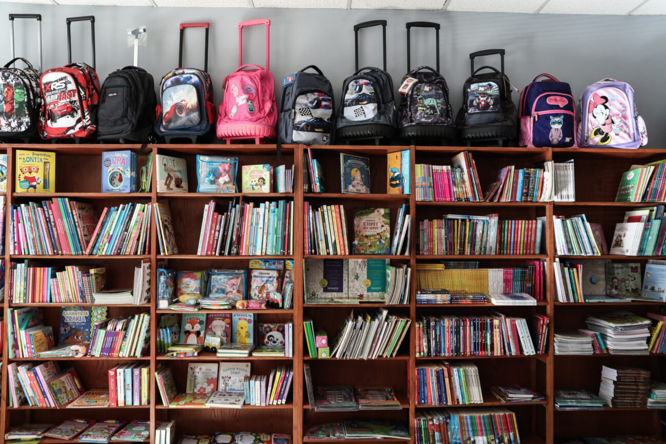 σχολικα ειδι