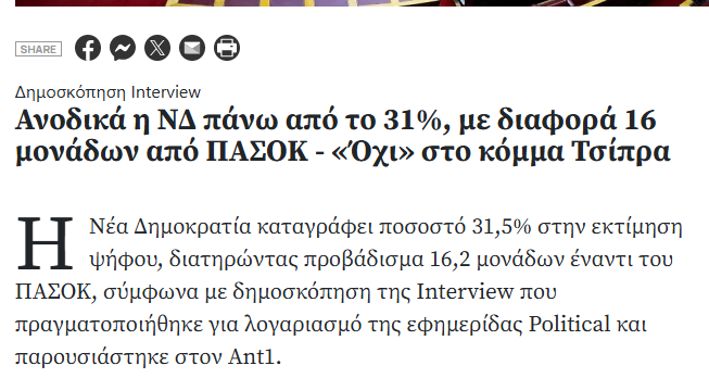 Καταγραφή 12