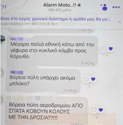 alarm