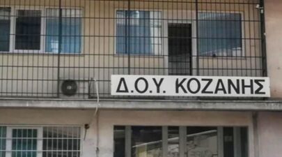 Κοζάνη