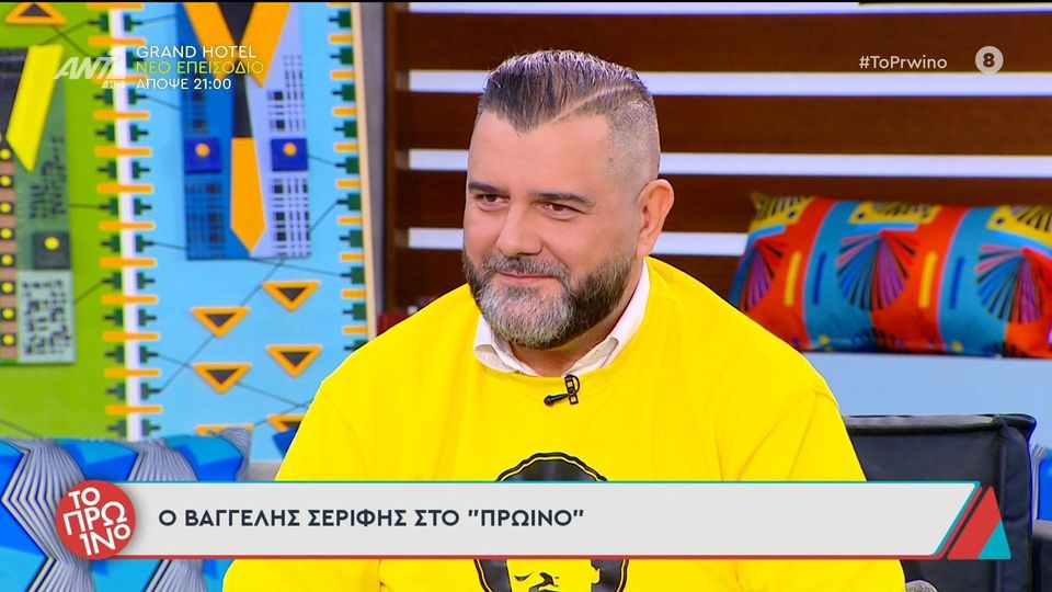 serifis