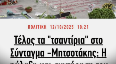 Καταγραφή 13