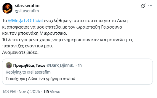 Καταγραφή 14
