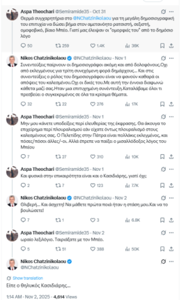 Καταγραφή 3