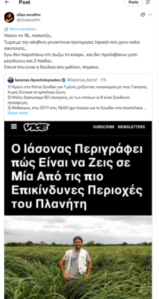 Φωτογραφία για: Αθλιότητες Σίλα Σεραφείμ σε Αποστολόπουλο: «Παρά την αληθινή γενοκτονία προτίμησες το Ισραήλ που έχουν καλά σάντουιτς» 4 Καταγραφή 8