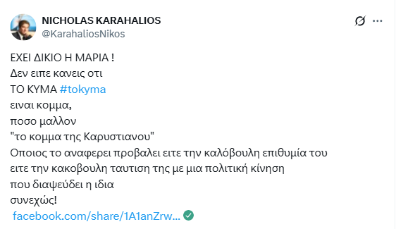 Στιγμιότυπο οθόνης 2025 11 03 140219