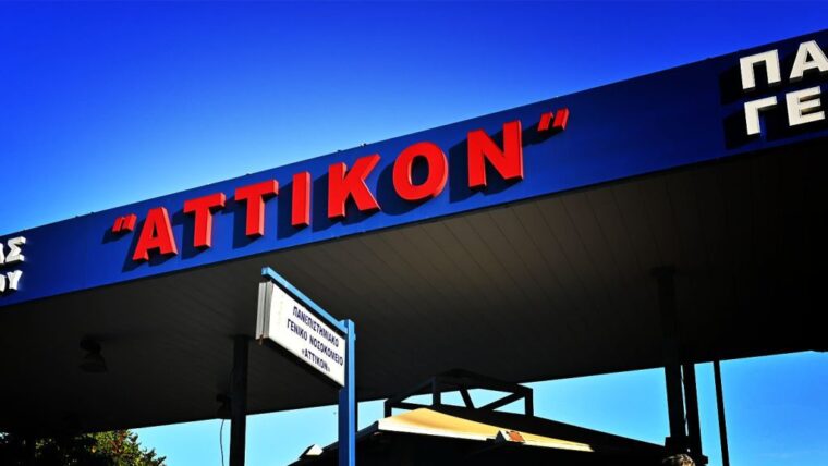 attikon