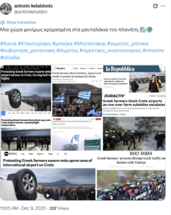 Φωτογραφία για: Οι αγρότες προκαλούν φρενίτιδα στα social: «Σπέρνουμε σιτάρι, θερίζουν Ferrari» 3 2 1