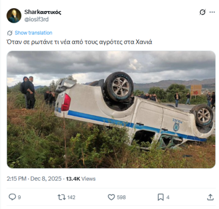 Φωτογραφία για: Οι αγρότες προκαλούν φρενίτιδα στα social: «Σπέρνουμε σιτάρι, θερίζουν Ferrari» 4 3