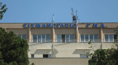 Σισμανόγλειο