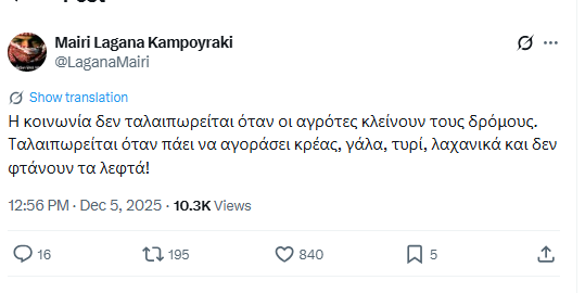 Φωτογραφία για: Οι αγρότες προκαλούν φρενίτιδα στα social: «Σπέρνουμε σιτάρι, θερίζουν Ferrari» 8 Καταγραφή 10