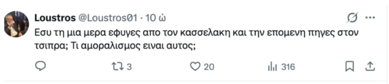 Φωτογραφία για: Έσπασε κάθε ρεκόρ - Από τον Καμμένο στον ΣΥΡΙΖΑ και από τον Κασσελάκη στον Τσίπρα 3 Στιγμιότυπο οθόνης 2025 12 05 154246