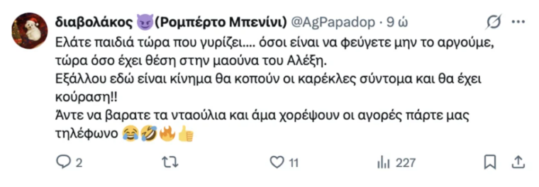 Φωτογραφία για: Έσπασε κάθε ρεκόρ - Από τον Καμμένο στον ΣΥΡΙΖΑ και από τον Κασσελάκη στον Τσίπρα 4 Στιγμιότυπο οθόνης 2025 12 05 154252